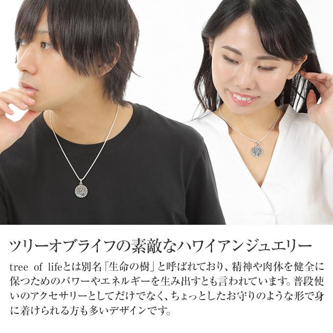 ハワイアンジュエリー ネックレス [チェーン付き] ペンダントトップ ヘッド 貝 シェル 天然素材 生命の樹 木 メンズ レディースの画像