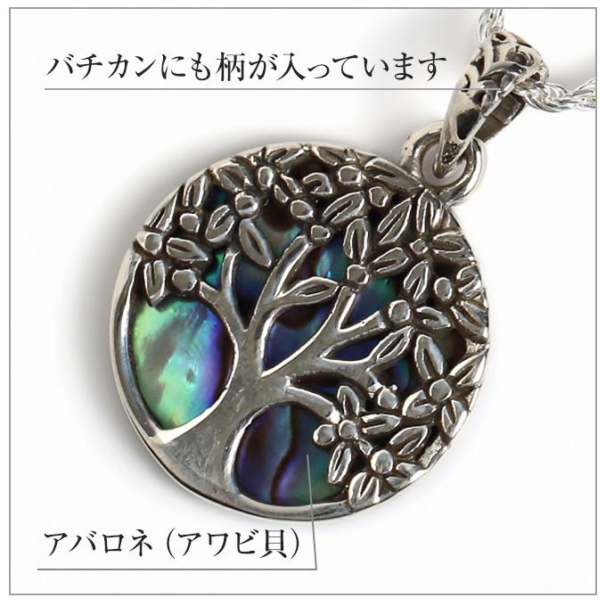 ハワイアンジュエリー ネックレス [チェーン付き] ペンダントトップ ヘッド 貝 シェル 天然素材 生命の樹 木 メンズ レディースの画像