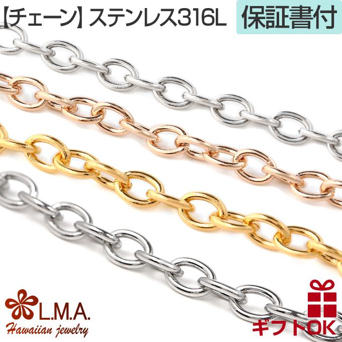 シルバー ステンレス 5ミリ テニスチェーン 50センチ