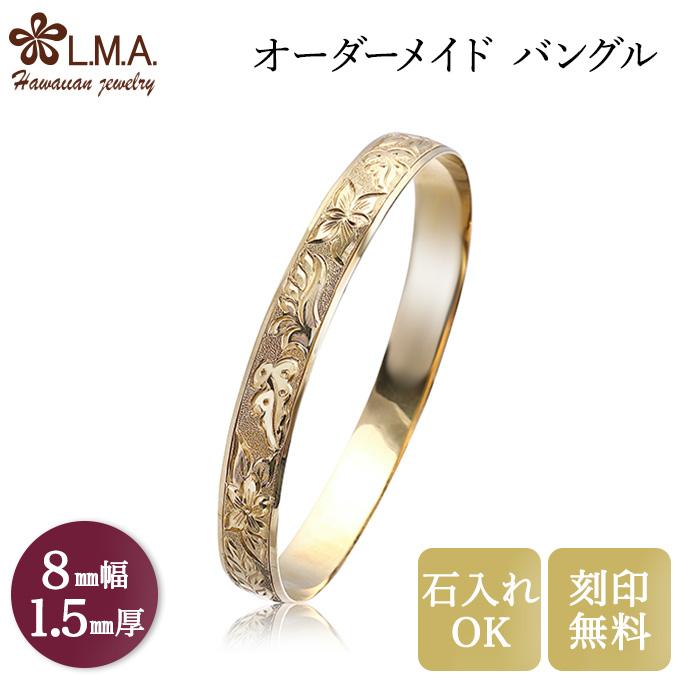 ハワイアンジュエリー 【8mm幅×1.5mm厚・バレルタイプ】 オーダー 