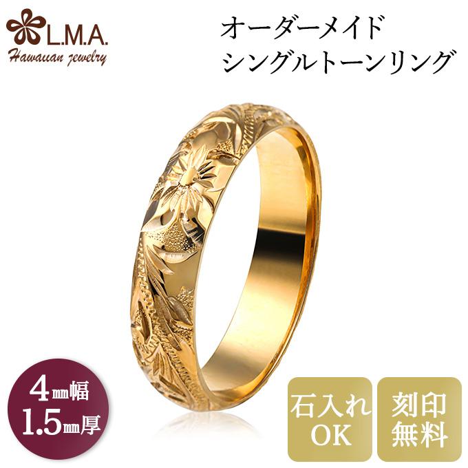 ハワイアンジュエリー ハワイアンジュエリーマリッジリング 結婚指輪  