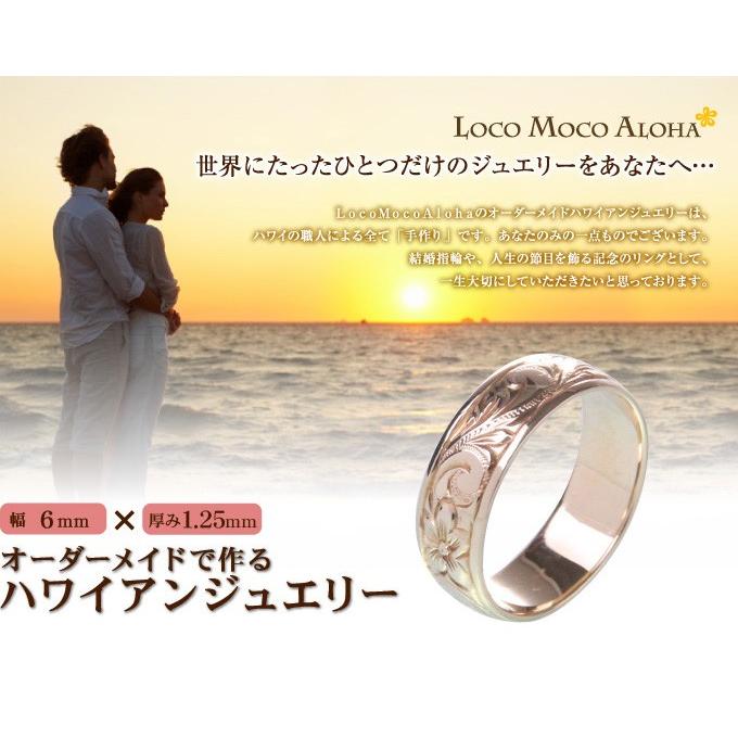 ハワイアンジュエリーマリッジリング 結婚指輪 ブライダル ペア オーダーメイド メンズ レディース シングルトーン 6mm幅×1.25mm厚 バレルタイプの画像