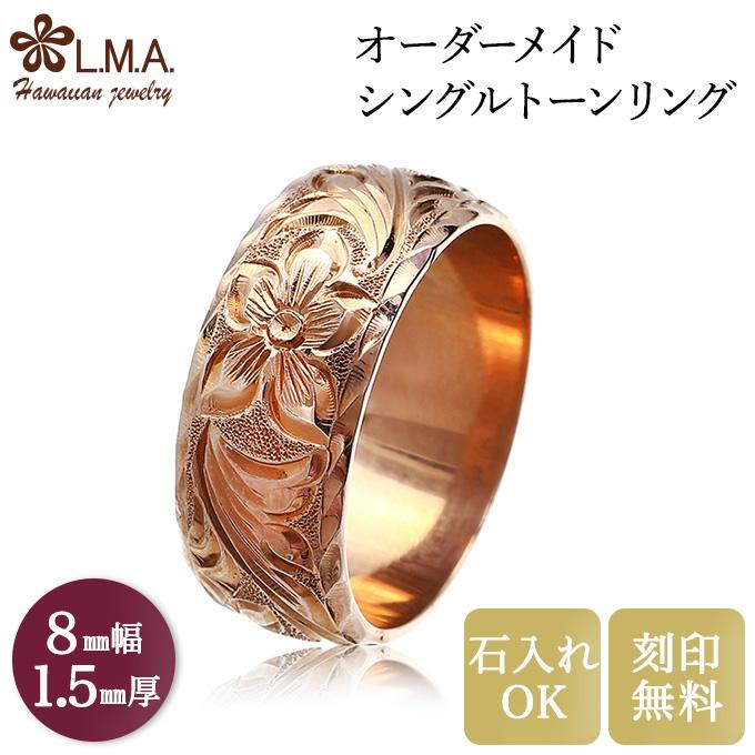 ハワイアンジュエリー 結婚指輪 マリッジリング ブライダル ペア 