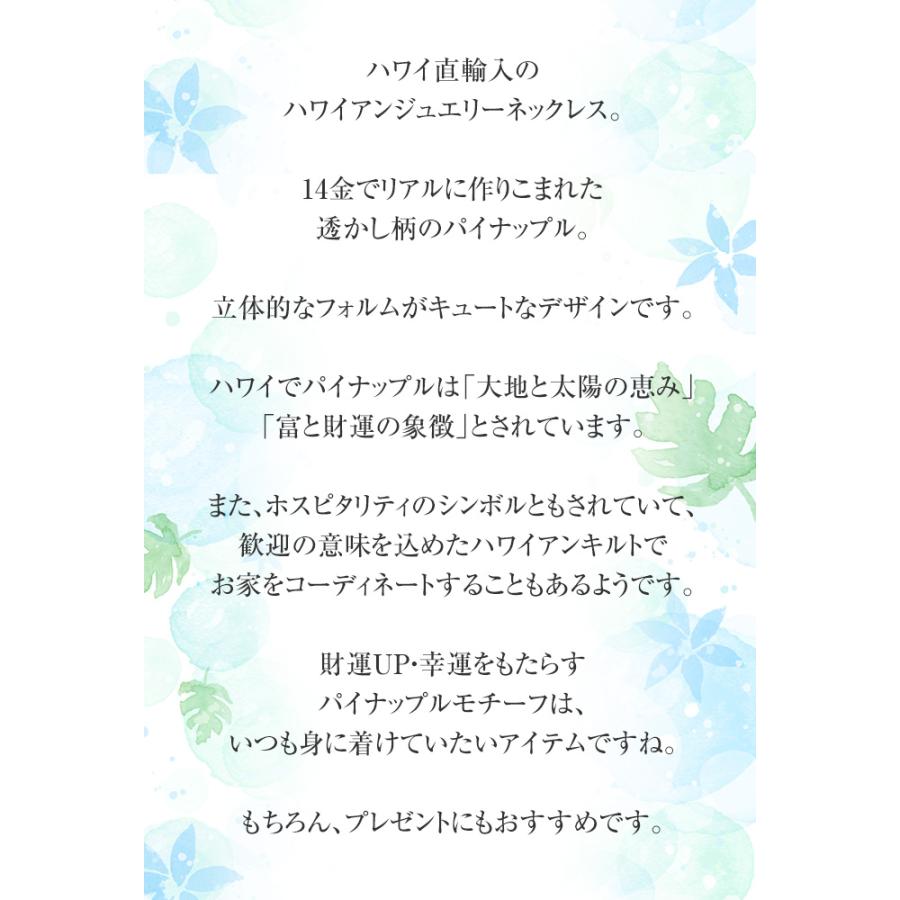 ハワイアンジュエリーネックレス 【チェーン付】 ゴールド ペンダント 14K 14金 イエローゴールド パイナップル 果物 フルーツ 波 レディースの画像