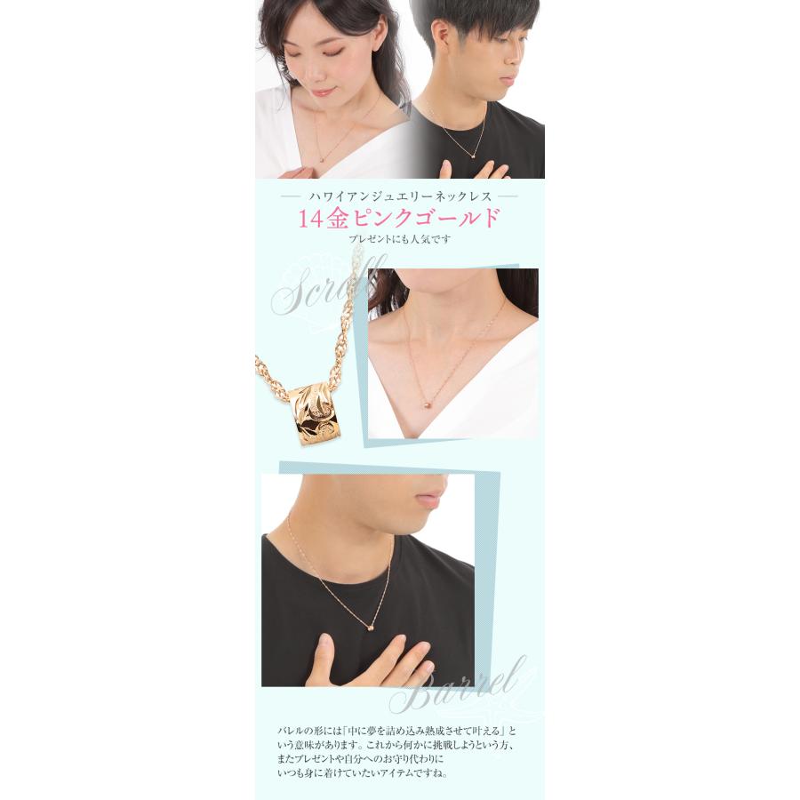 14金　ピンクゴールド　樽　ネックレス わけあり　ハワイアンジュエリー ハワイアンジュエリー ハワイアンジュエリーネックレス 【チェーン付