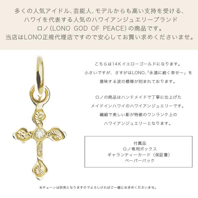 LONO ロノ ハワイアンジュエリー jewelry ペンダント ネックレス