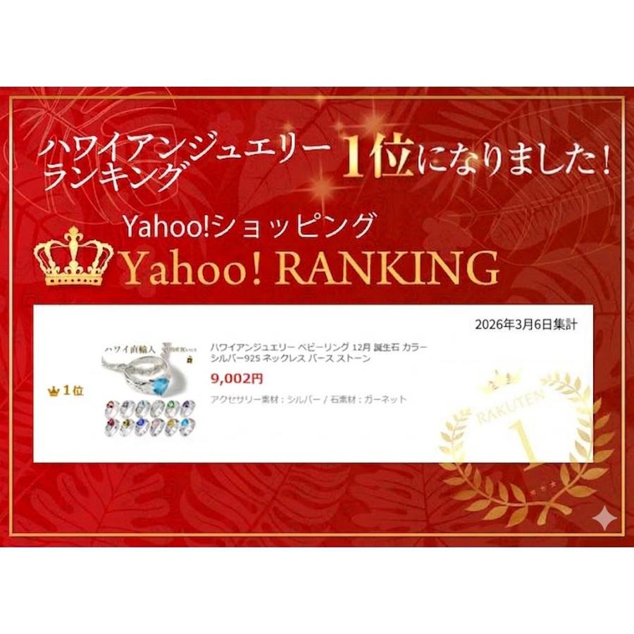 ハワイアンジュエリー ベビーリング 12月 誕生石 カラー ジルコニア ペンダント トップ ヘッド シルバー925 ネックレス バース ストーンの画像