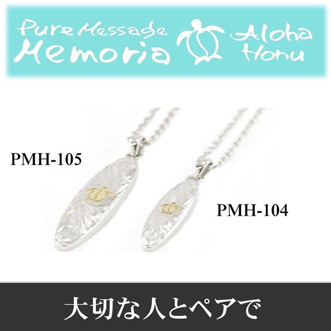 ハワイアンジュエリーネックレス 2個セット レディース メンズ ペア ペンダント サージカルステンレス シルバーの画像