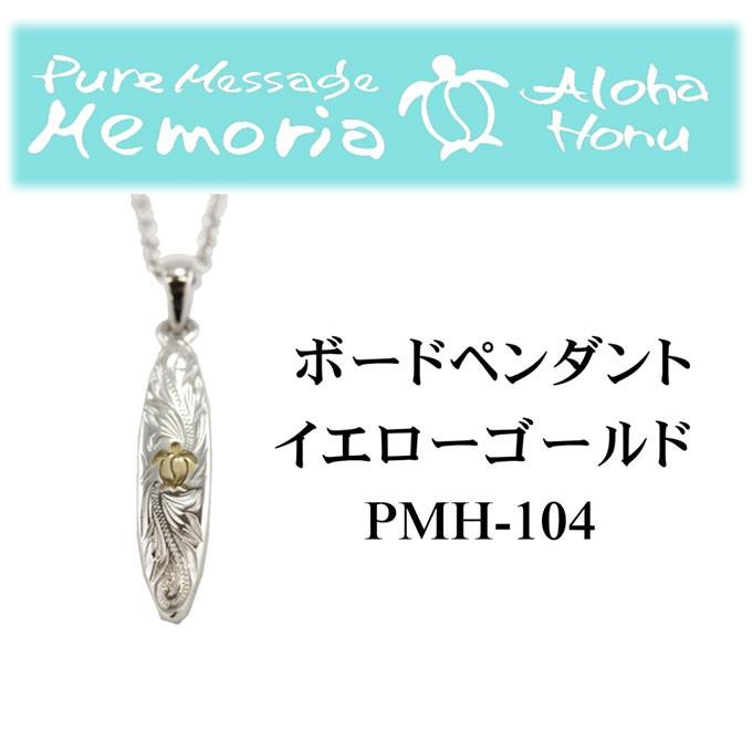 ハワイアンジュエリーネックレス 2個セット レディース メンズ ペア ペンダント サージカルステンレス シルバーの画像