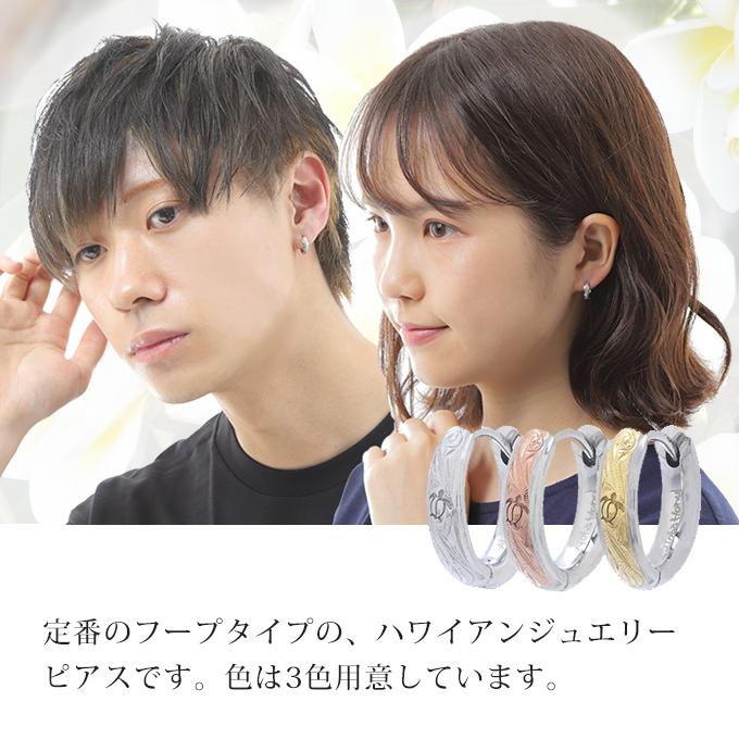 ハワイアンジュエリーピアス 片耳用 フープ ペア サージカル ステンレス ホヌ スクロール 波  爆買 |  | 04