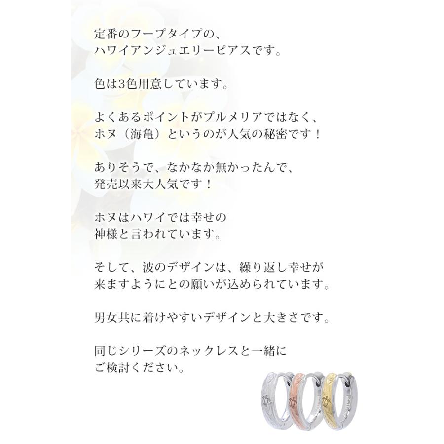 ハワイアンジュエリーピアス 片耳用 フープ ペア サージカル ステンレス ホヌ スクロール 波  爆買 |  | 18