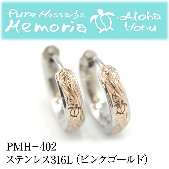 ハワイアンジュエリーピアス 片耳用 フープ ペア サージカル ステンレス ホヌ スクロール 波  爆買 |  | 06