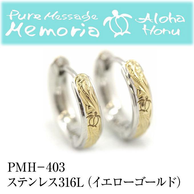 ハワイアンジュエリーピアス 片耳用 フープ ペア サージカル ステンレス ホヌ スクロール 波  爆買 |  | 07