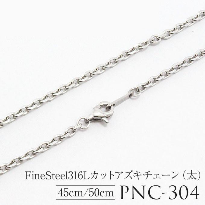 チェーン ステンレスネックレス サージカルステンレス レディース 金属 