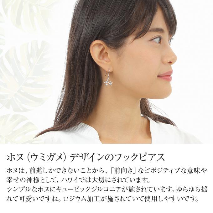 ハワイアンジュエリーピアス クリアCZ ホヌ ロジウム加工 メンズ 