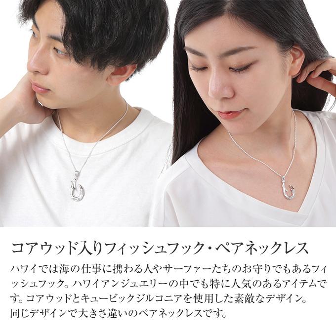 ハワイアンジュエリーネックレス ペア セット ペンダント メンズ レディース シルバー925 誕生日プレゼント 女性 男性 フィッシュフック コアウッドの画像
