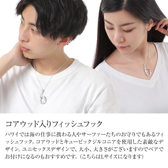 フィッシュフック コアウッド シルバー925 釣り針 Lサイズ [チェーン付] ハワイアンジュエリーペンダントトップ ペンダントヘッド ネックレスの画像
