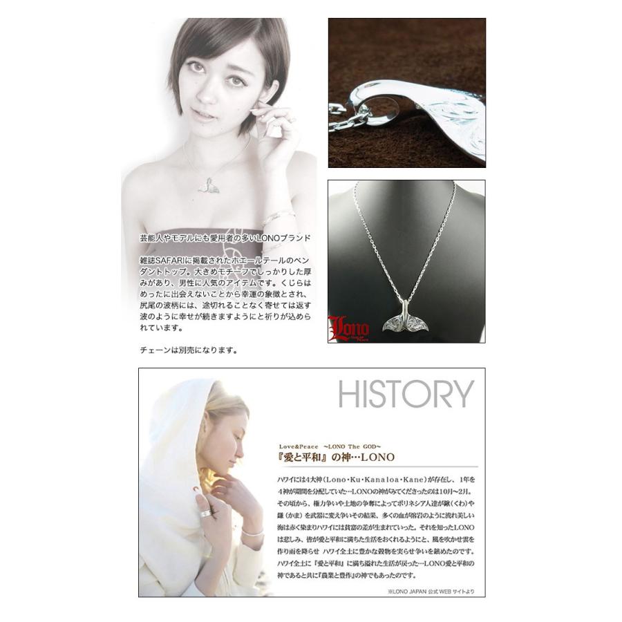 ハワイアンジュエリー LONO ロノ ハワイアンジュエリーホエール