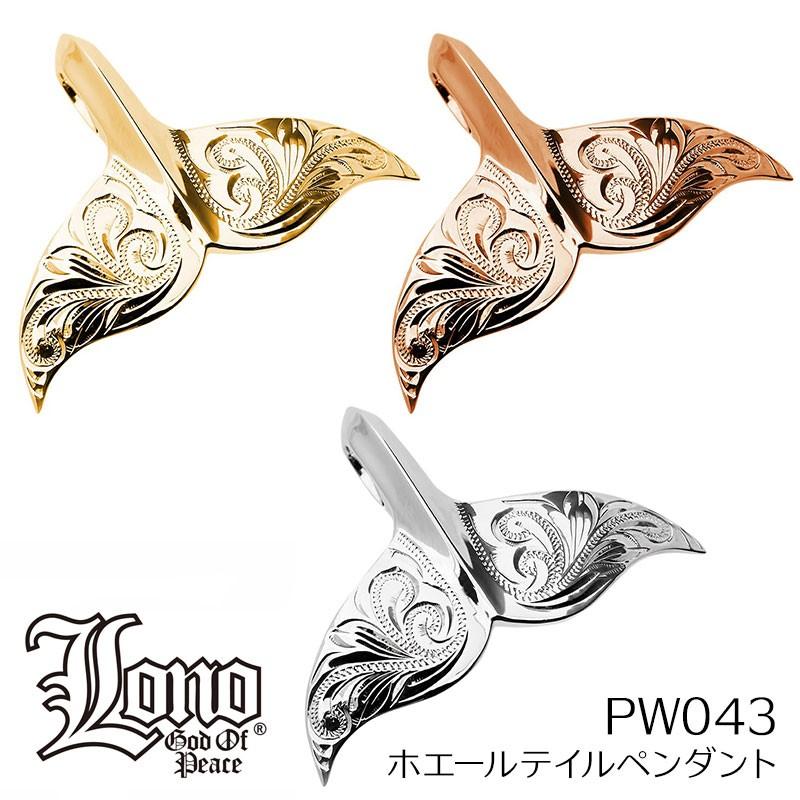 ハワイアンジュエリー LONO ロノ ペンダント トップ ヘッド 14K 14金