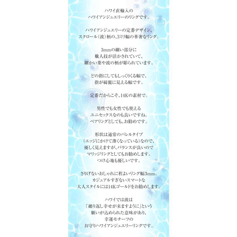 ハワイアンジュエリーピンキーリング 指輪 レディース メンズ ペア イエローゴールド 金 14K 誕生日プレゼント 女性 男性 サイズ 3号〜 波 プルメリアの画像