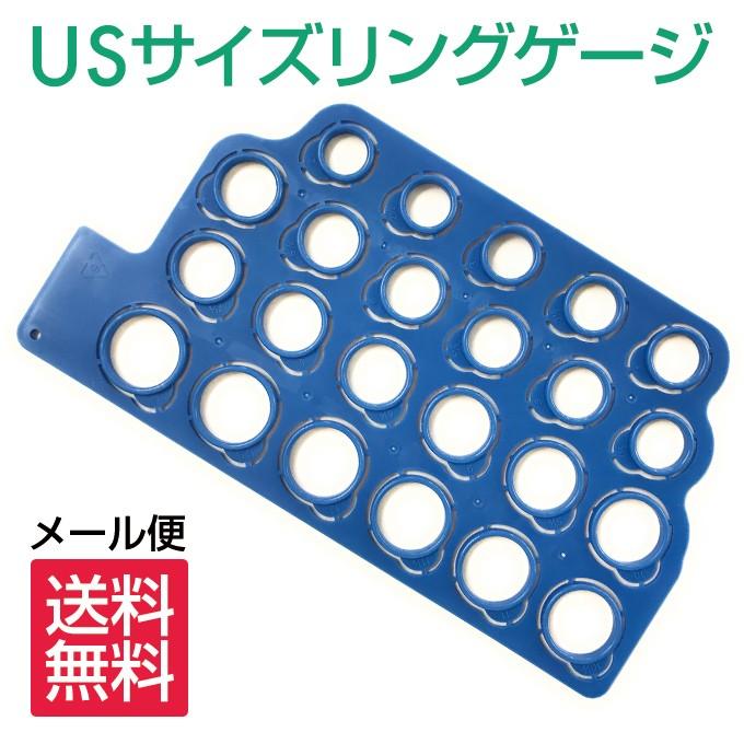 リングゲージ USサイズ用 指輪 リング サイズ US2号からUS13号まで