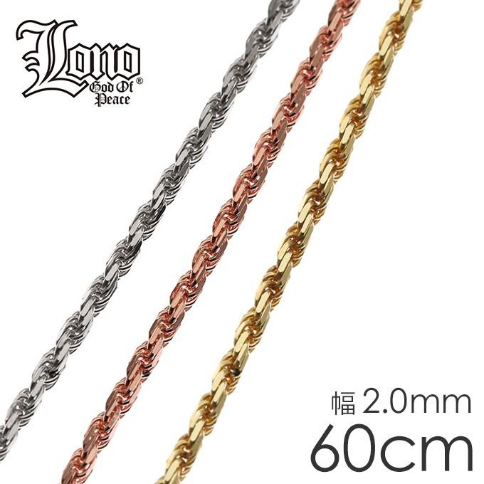 LONO ロープチェーン Rope040 60cm 14金 14K イエローゴールド ピンク