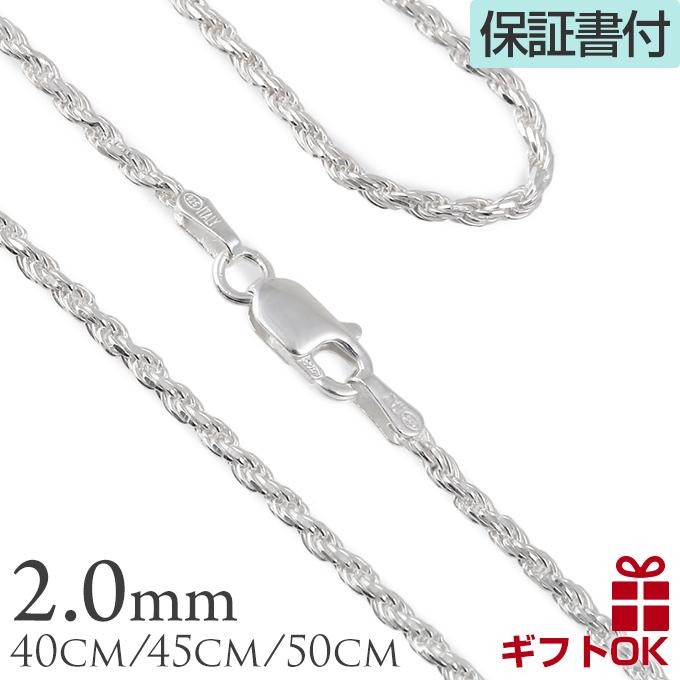 ハワイアンジュエリー jewelry ネックレスチェーン ロープ シルバー925 長さ選べる 2mm 40cm 45cm 50cm 55cm 60cm メンズ レディース｜makanilea-by-lma