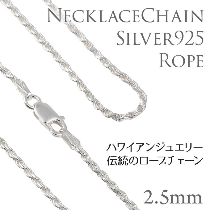 シルバー ロープ状ペンダント ネックレス ハワイアンジュエリー ハワイアンジュエリーネックレス シルバー