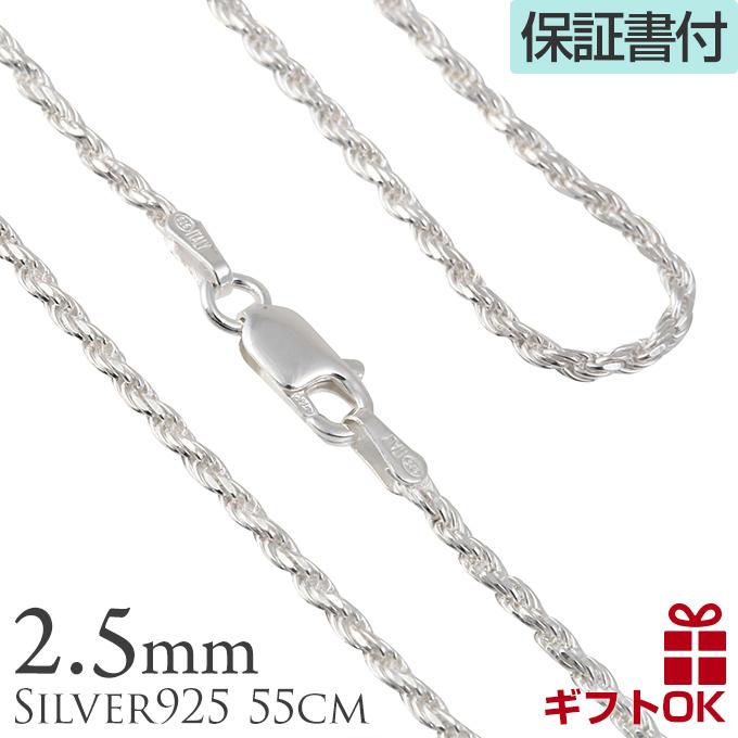 55cm★ロープチェーン★ハワイアンジュエリー★SV 925製★クロス付き hcsv-001-30s-w.jpg