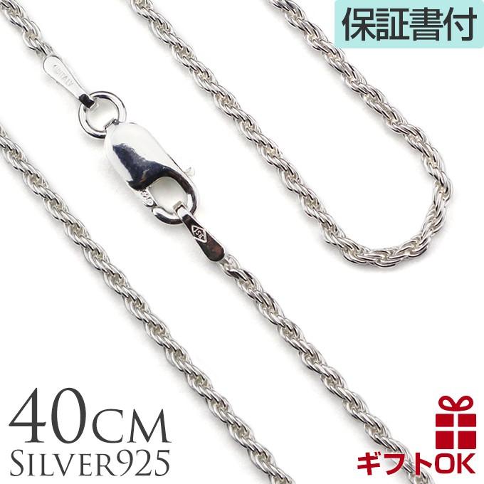 ハワイアンジュエリー ロープチェーン シルバーネックレス シルバー925 