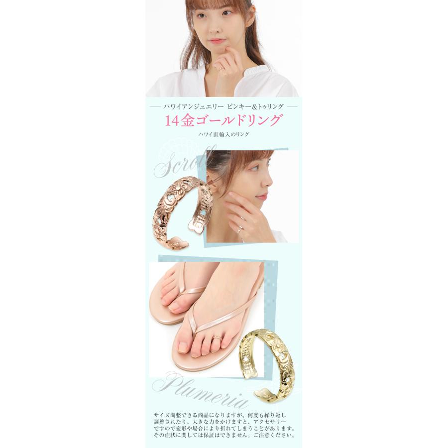 ハワイアンジュエリー【選べる2色】 トゥリング ピンキーリング リング 指輪 サイズフリー ゴールド 14金 14K ピンクゴールド イエローゴールドの画像