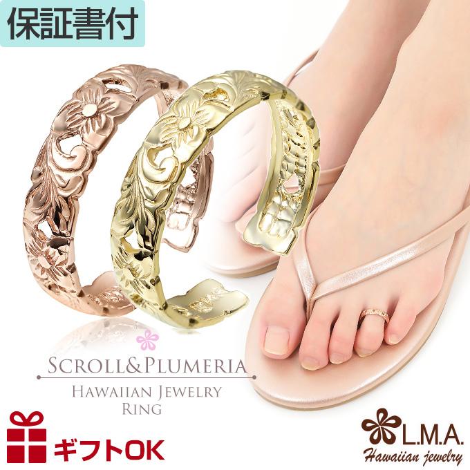 ハワイアンジュエリー【選べる2色】 トゥリング ピンキーリング リング 指輪 サイズフリー ゴールド 14金 14K ピンクゴールド イエローゴールドの画像