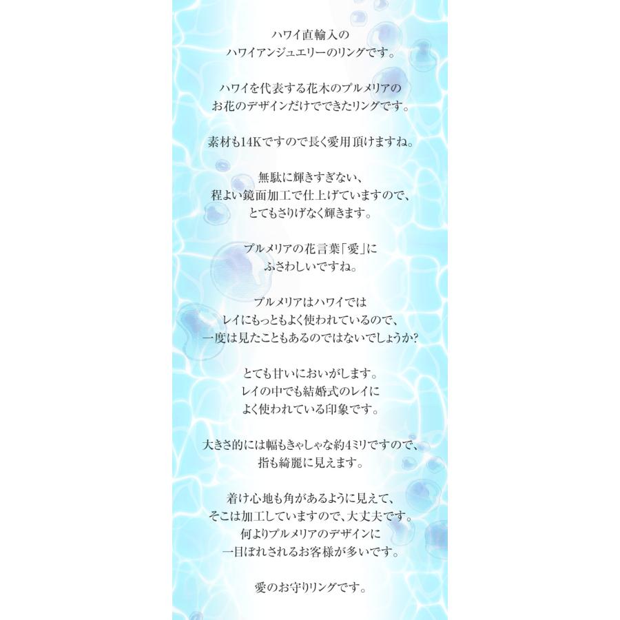 ハワイアンジュエリーリング 指輪 ピンキー 10代 20代 30代 40代 50代 レディース 2号 3号 4号 5号 グリーンゴールド 14金 14K 波 プルメリア 9号 11号の画像