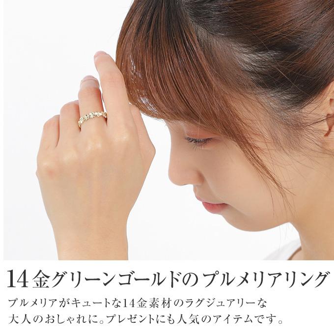 ハワイアンジュエリーリング 指輪 ピンキー 10代 20代 30代 40代 50代 レディース 2号 3号 4号 5号 グリーンゴールド 14金 14K 波 プルメリア 9号 11号の画像