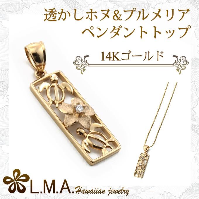 ハワイアンジュエリー14KPGイエローゴールド プルメリア ヘッド 15fw-hj-14k-nlhd3.jpg