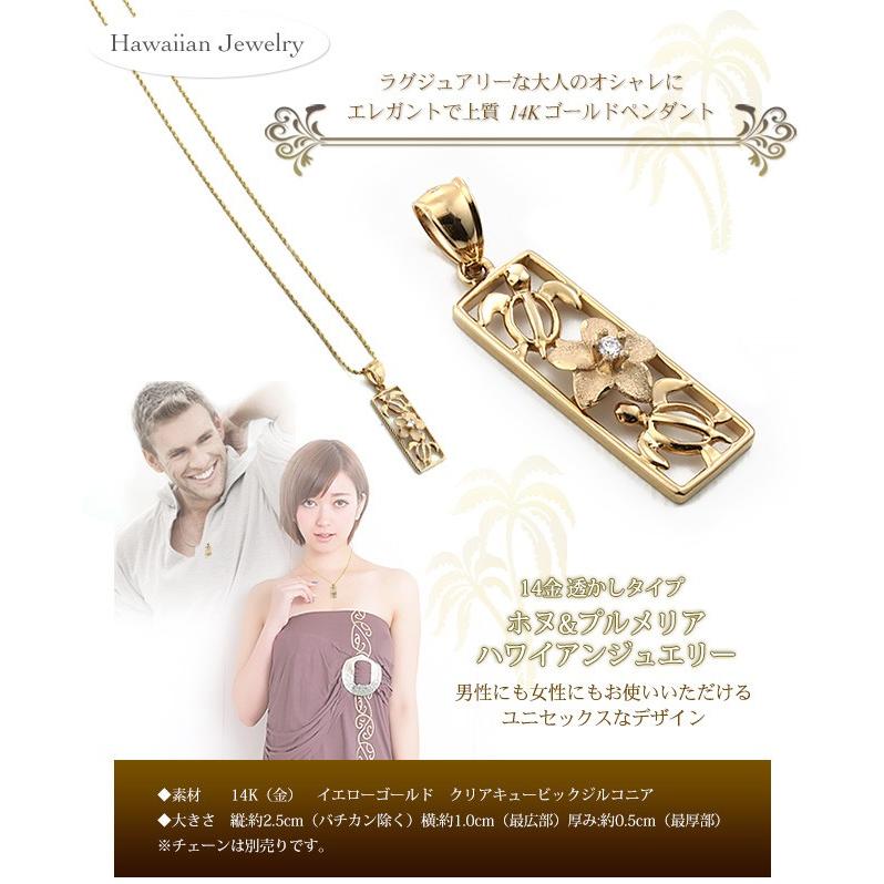 ハワイアンジュエリーペンダントトップ ペンダントヘッド レディース 14K 14金 イエローゴールド ホヌ プルメリア バー クリアキュービックジルコニアの画像