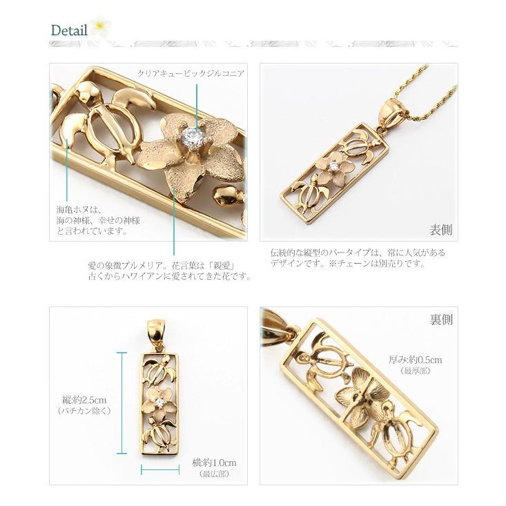 ハワイアンジュエリーペンダントトップ ペンダントヘッド レディース 14K 14金 イエローゴールド ホヌ プルメリア バー クリアキュービックジルコニアの画像
