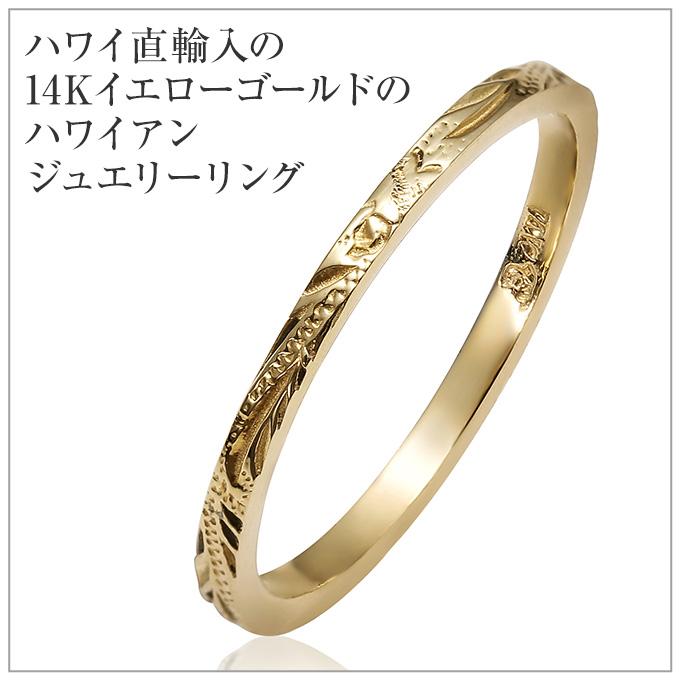 ハワイアンジュエリー jewelry ピンキーリング リング 指輪 幅2ミリ サイズ2号-14号 ゴールド 14金 14K イエローゴールド 波  プルメリア ペアリング :scntc327weby:LMAハワイアンジュエリー jewelry 指輪 通販 