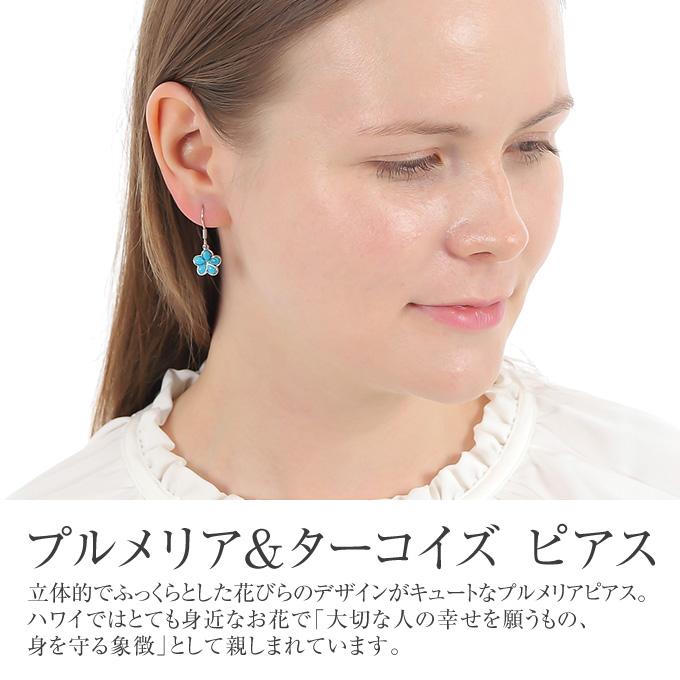 ハワイアンジュエリーピアス シルバー925 ロジウム フック ターコイズ 