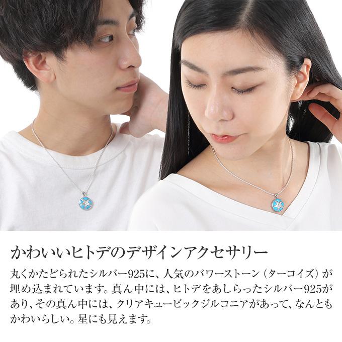 ハワイアンジュエリーネックレス ペンダントトップ レディース メンズ シルバー925 ヒトデ ひとで スターフィッシュ ターコイズ ロジウム加工_1