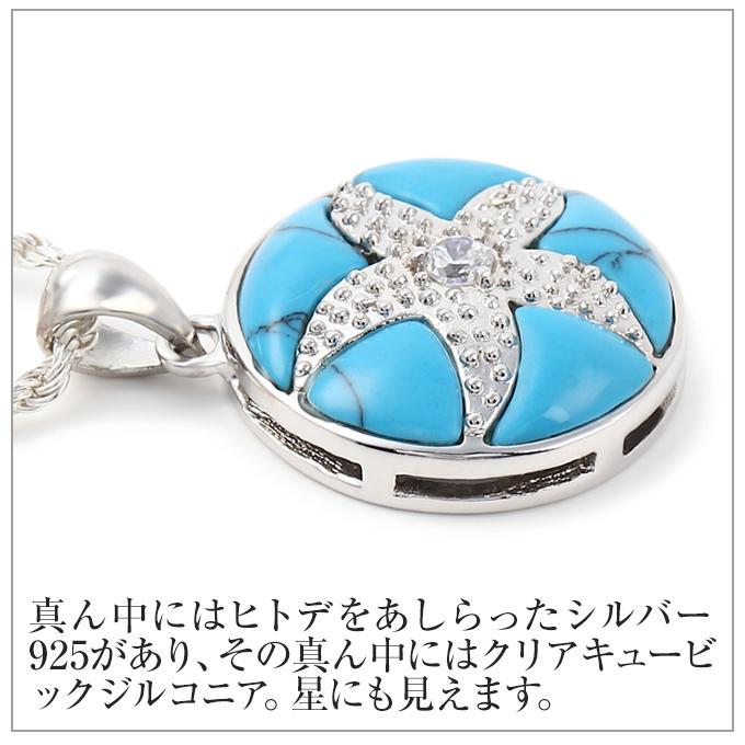 ハワイアンジュエリーネックレス ペンダントトップ レディース メンズ シルバー925 ヒトデ ひとで スターフィッシュ ターコイズ ロジウム加工_3
