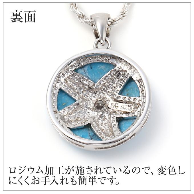 ハワイアンジュエリーネックレス ペンダントトップ レディース メンズ シルバー925 ヒトデ ひとで スターフィッシュ ターコイズ ロジウム加工_4