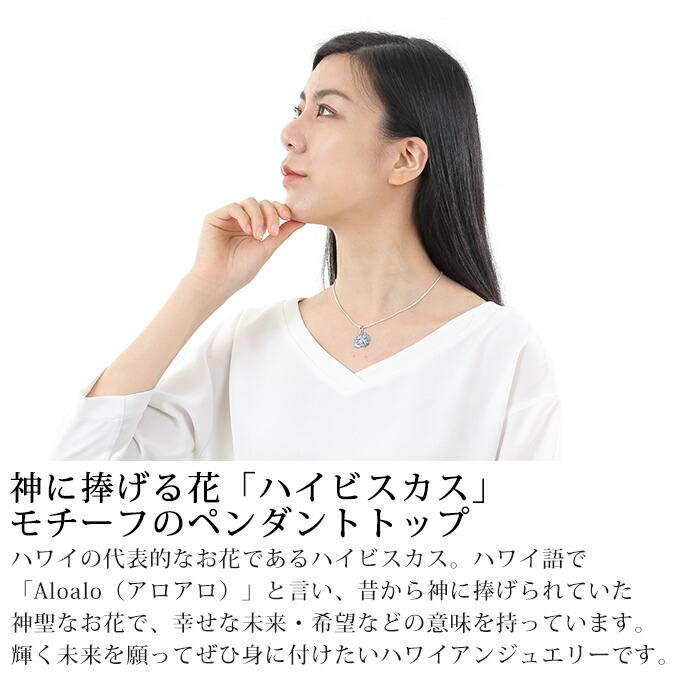 ハワイアンジュエリーネックレス ペンダントトップ ペンダントヘッド レディース シルバー925 ハイビスカス シンセティックオパール ロジウム加工_1