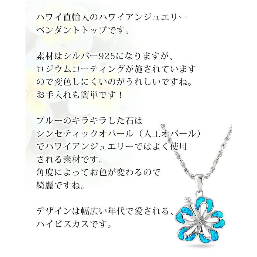 ハワイアンジュエリーネックレス ペンダントトップ ペンダントヘッド レディース シルバー925 ハイビスカス シンセティックオパール ロジウム加工_10