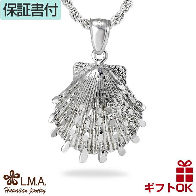 ハワイアンジュエリーネックレス ペンダントトップ ペンダントヘッド レディース シルバー925 シェル 貝 Mサイズ ロジウム加工