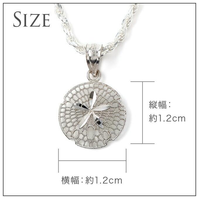 ハワイアンジュエリーペンダントトップ サンドダラー モチーフ