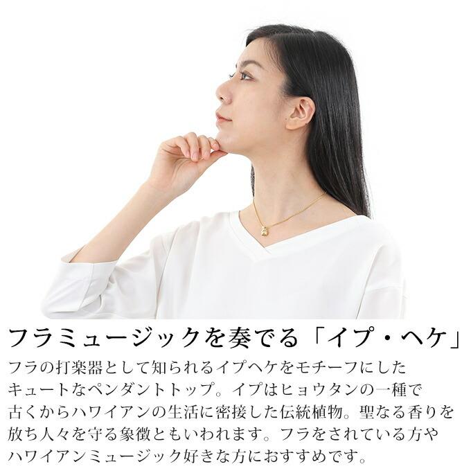 ハワイアンジュエリーペンダントトップ イプフラダンスイプヘケイエローゴールドコーティング ネックレス メンズ レディースの画像