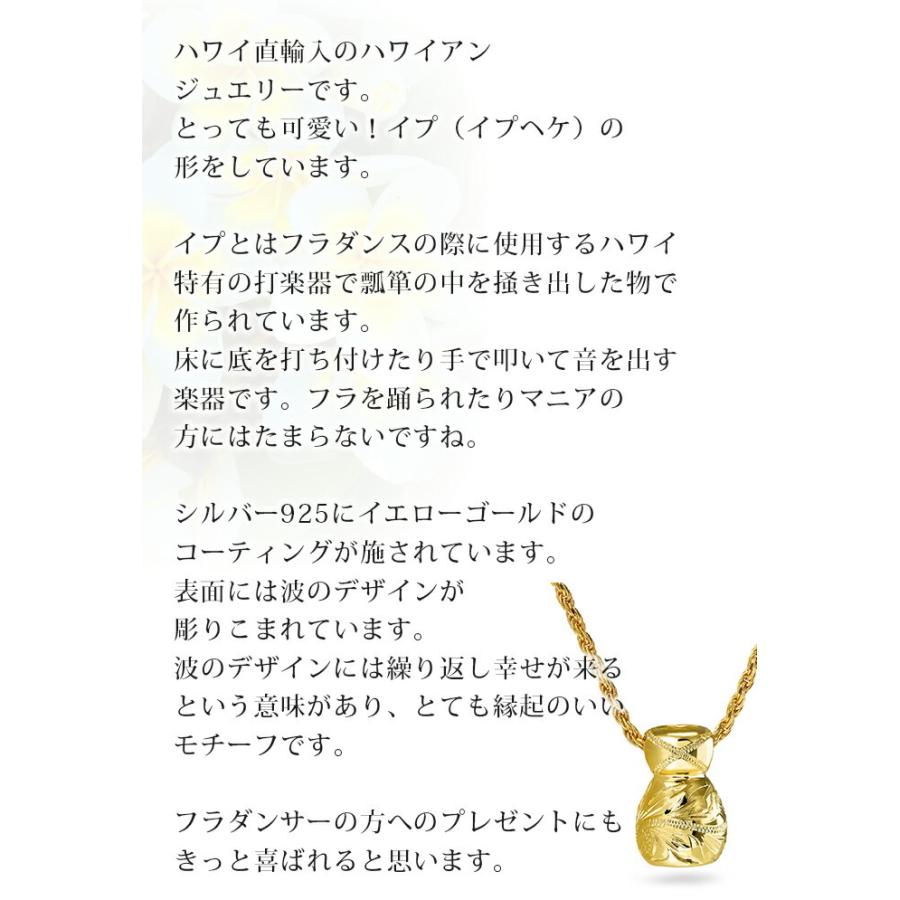 ハワイアンジュエリーペンダントトップ イプフラダンスイプヘケイエローゴールドコーティング ネックレス メンズ レディースの画像