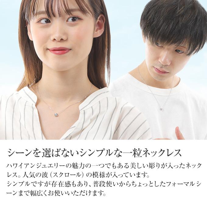 ハワイアンジュエリーネックレス チェーン セット 波 プチ シルバー925 