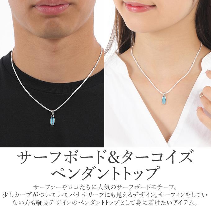 ハワイアンジュエリー ネックレス トップ メンズ レディース 30代 40代 